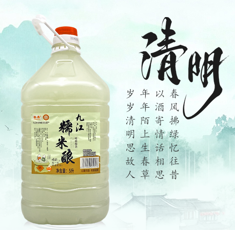 清明雨落，封缸酒里寄情思