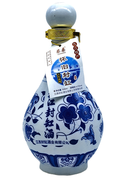 怀旧封缸酒