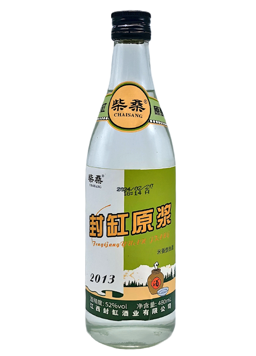 封缸原浆