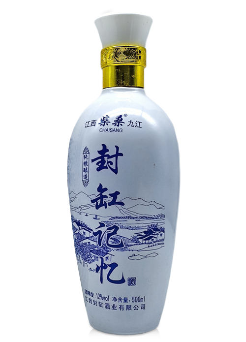 <b>封缸记忆</b>